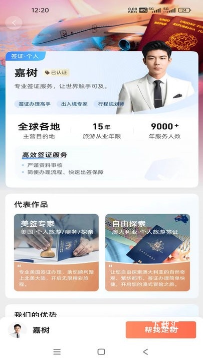 粤企行app_https://www.toolscha.com_便捷生活_第2张