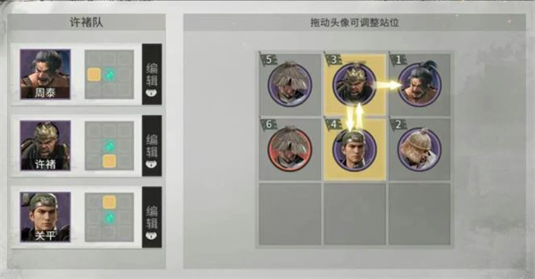 《三国天下归心》平民战神许褚队玩法教程_https://www.toolscha.com_游戏攻略_第2张