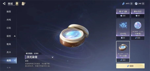 王者荣耀世界获取染膏的方法分享_https://www.toolscha.com_游戏攻略_第4张