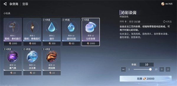 王者荣耀世界获取染膏的方法分享_https://www.toolscha.com_游戏攻略_第2张