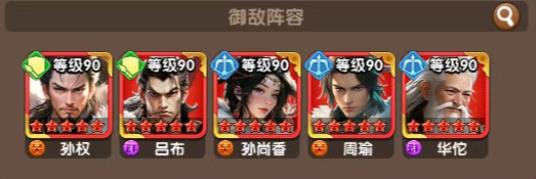 三国冰河时代双阵演武场详细玩法教程_https://www.toolscha.com_游戏攻略_第3张