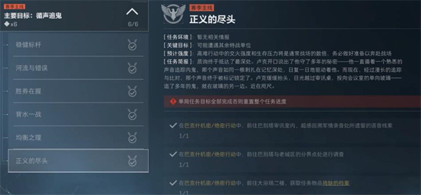 《三角洲行动》S9赛季任务快速通关玩法_https://www.toolscha.com_游戏攻略_第6张