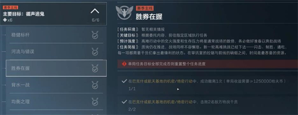 《三角洲行动》S9赛季任务快速通关玩法_https://www.toolscha.com_游戏攻略_第3张