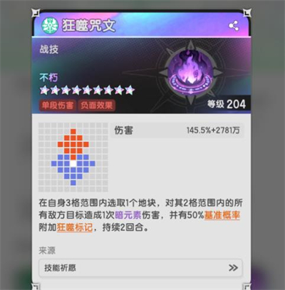 杖剑传说S5七转贤者全场景怎么搭配技能_https://www.toolscha.com_游戏攻略_第1张