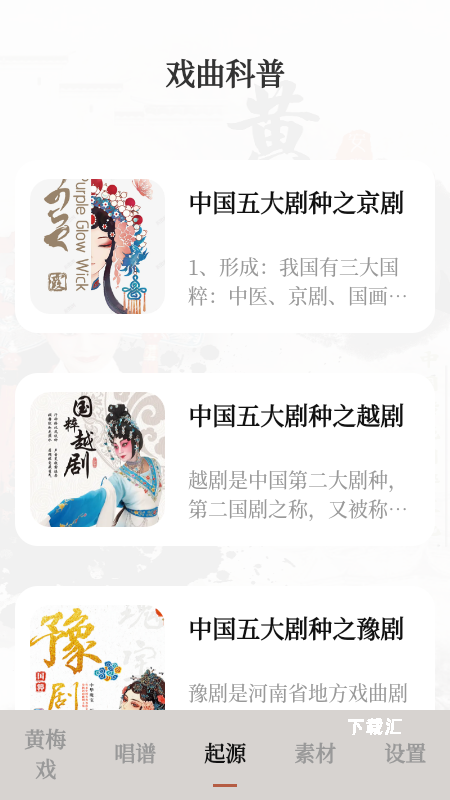黄梅戏_https://www.toolscha.com_影音播放_第1张