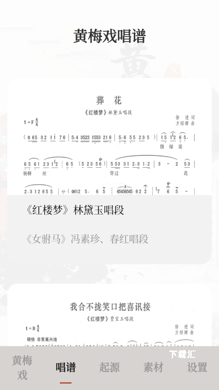 黄梅戏_https://www.toolscha.com_影音播放_第3张