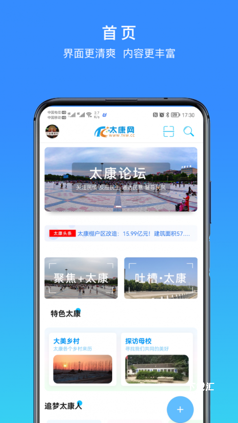 太康网_https://www.toolscha.com_便捷生活_第3张