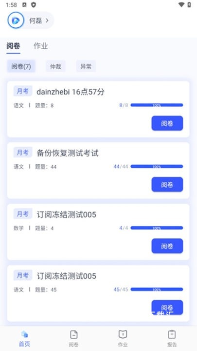 学而有道_https://www.toolscha.com_学习办公_第2张