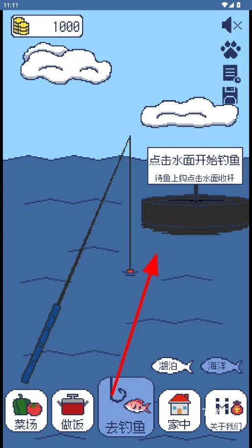 偷偷钓个鱼下载_https://www.toolscha.com_休闲益智_第1张