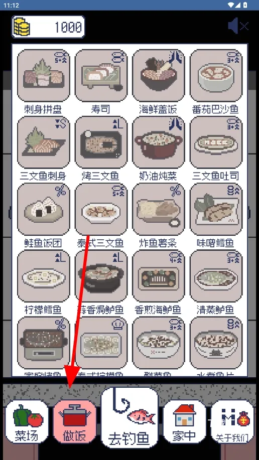 偷偷钓个鱼下载_https://www.toolscha.com_休闲益智_第3张