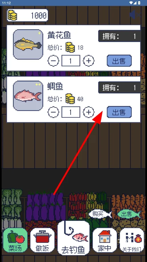 偷偷钓个鱼下载_https://www.toolscha.com_休闲益智_第4张
