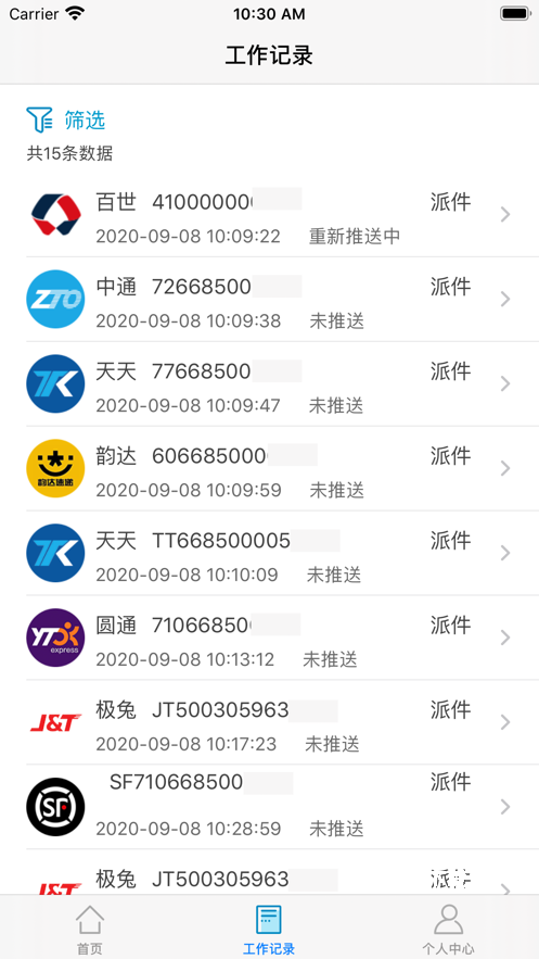 共配管家_https://www.toolscha.com_便捷生活_第2张