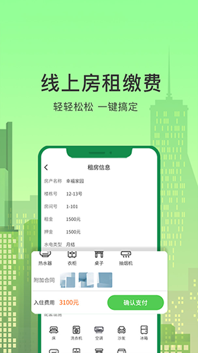 抄表猫住户端_https://www.toolscha.com_便捷生活_第1张