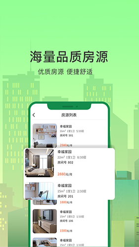抄表猫住户端_https://www.toolscha.com_便捷生活_第2张