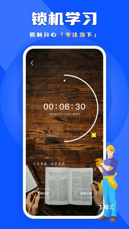 练功宝安全题库_https://www.toolscha.com_便捷生活_第2张