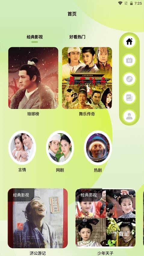 风车追剧达人_https://www.toolscha.com_影音播放_第2张