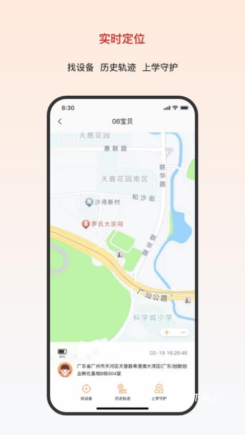 大疆守护app_https://www.toolscha.com_便捷生活_第2张