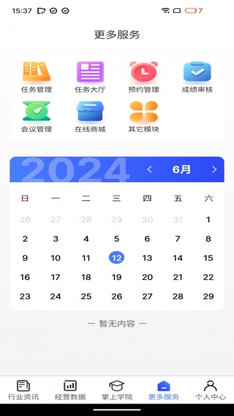 沣禾app_https://www.toolscha.com_便捷生活_第1张