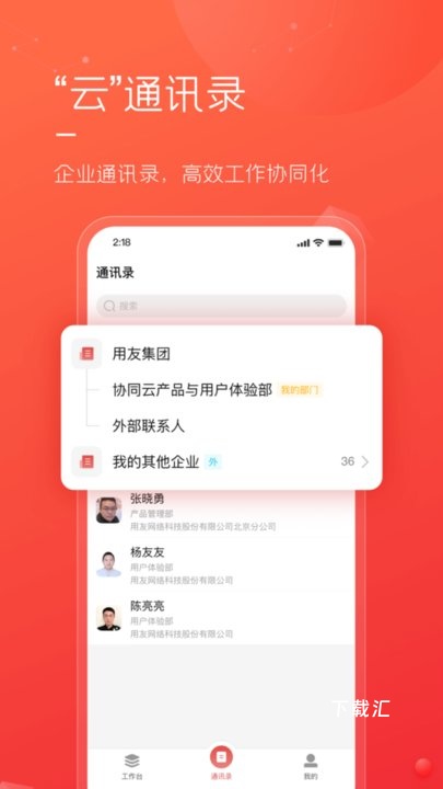 友空间专属版_https://www.toolscha.com_便捷生活_第1张