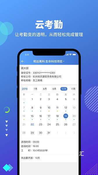 云住工app_https://www.toolscha.com_便捷生活_第2张