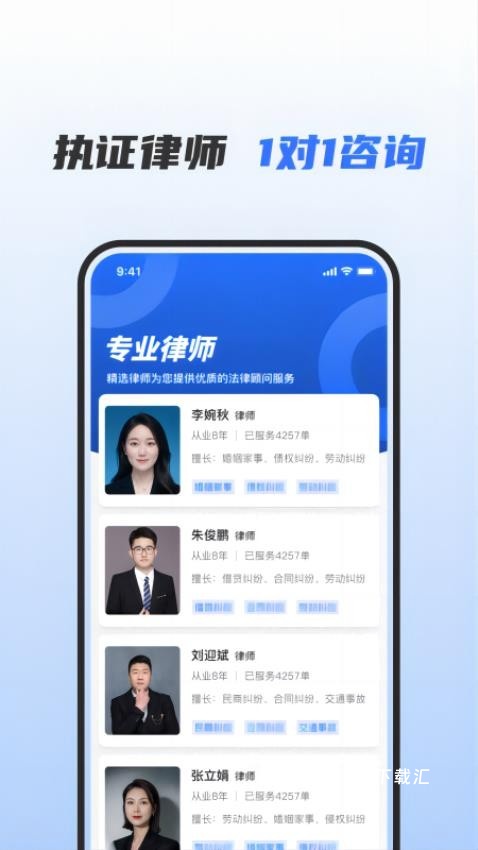 问问律师app_https://www.toolscha.com_便捷生活_第1张
