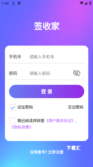 签收家_https://www.toolscha.com_便捷生活_第2张
