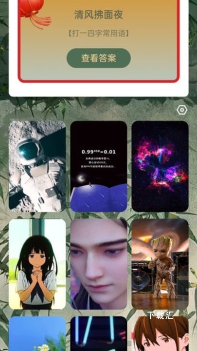 竹林充电_https://www.toolscha.com_便捷生活_第2张