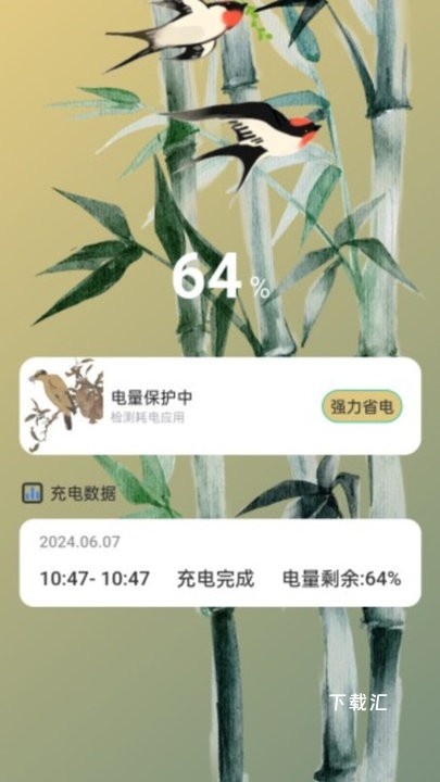 竹林充电_https://www.toolscha.com_便捷生活_第1张