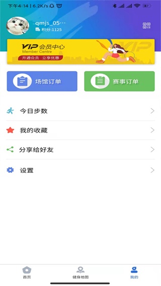 蒙享动app_https://www.toolscha.com_便捷生活_第2张