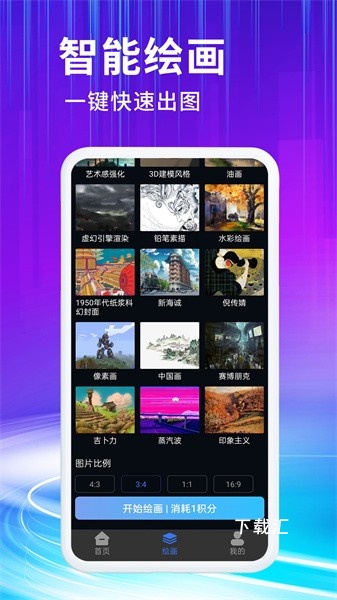 胖豆智能绘画_https://www.toolscha.com_便捷生活_第2张