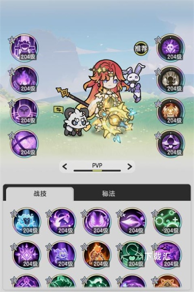 杖剑传说S5七转贤者全场景技能怎么搭配_https://www.toolscha.com_游戏攻略_第4张