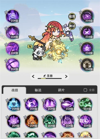 杖剑传说S5七转贤者全场景技能怎么搭配_https://www.toolscha.com_游戏攻略_第6张