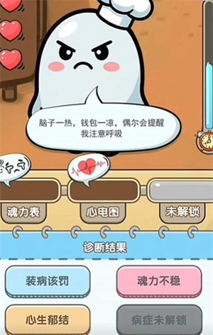 斗罗大陆H5灵感诊所通关玩法分享_https://www.toolscha.com_游戏攻略_第2张