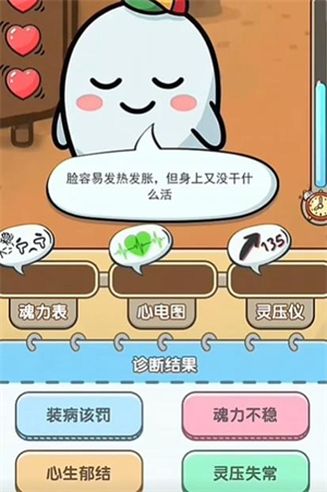 斗罗大陆H5灵感诊所通关玩法分享_https://www.toolscha.com_游戏攻略_第3张