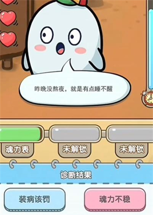 斗罗大陆H5灵感诊所通关玩法分享_https://www.toolscha.com_游戏攻略_第1张