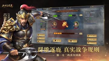 三国志王道天下开服时间解析_https://www.toolscha.com_游戏攻略_第2张