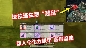 识质存在逃生站点小地图位置分享_https://www.toolscha.com_游戏攻略_第1张