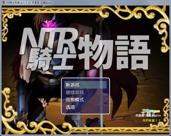 骑士物语_https://www.toolscha.com_动作冒险_第1张