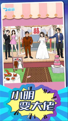 小明变大佬_https://www.toolscha.com_休闲益智_第1张