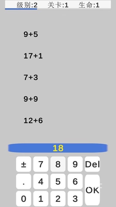 算术消消乐_https://www.toolscha.com_休闲益智_第2张