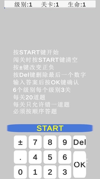 算术消消乐_https://www.toolscha.com_休闲益智_第1张