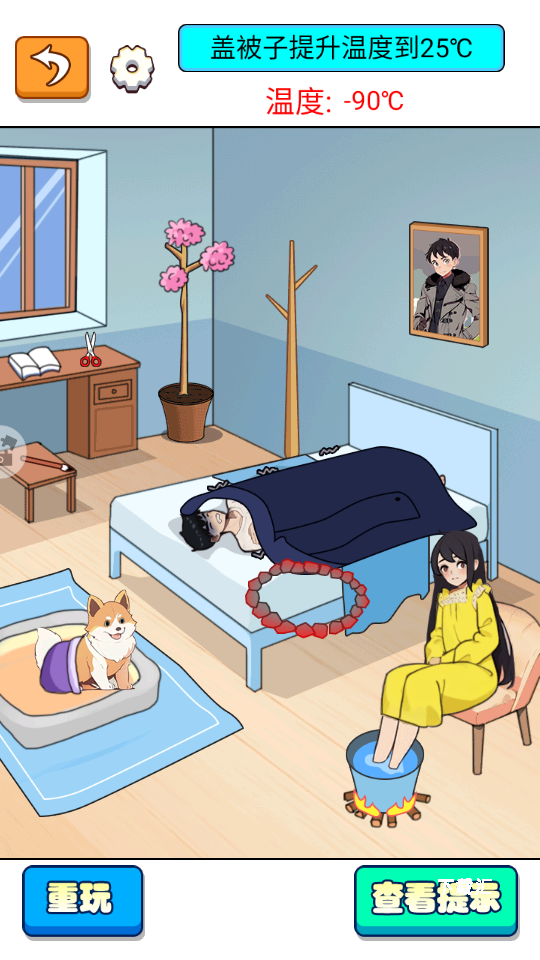 帮她解决困难_https://www.toolscha.com_休闲益智_第2张