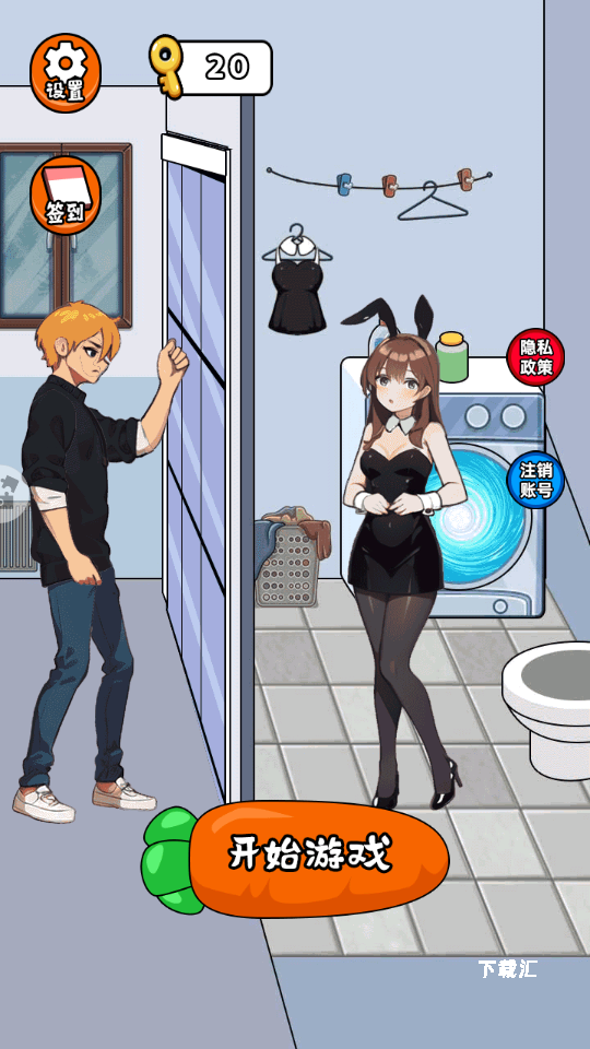 帮她解决困难_https://www.toolscha.com_休闲益智_第1张