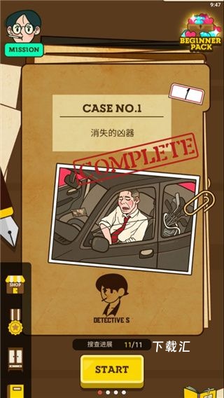 MatchDetective_https://www.toolscha.com_休闲益智_第2张