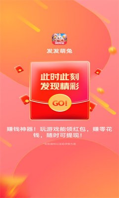 发发萌兔_https://www.toolscha.com_休闲益智_第2张