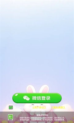 发发萌兔_https://www.toolscha.com_休闲益智_第1张