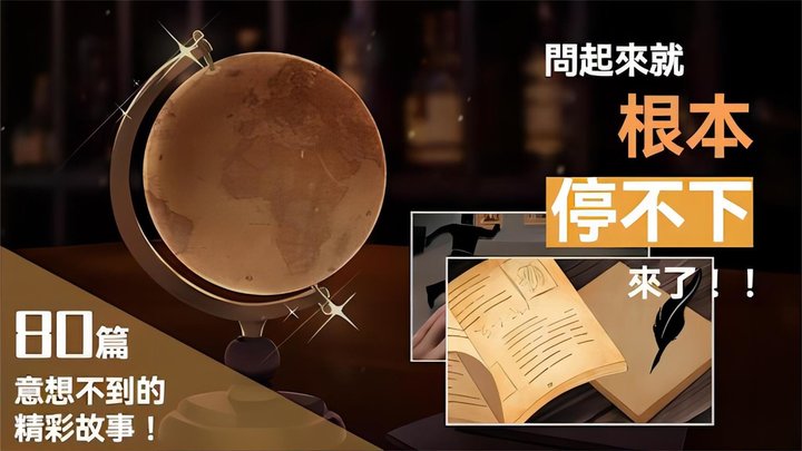 猜字疑案_https://www.toolscha.com_休闲益智_第1张