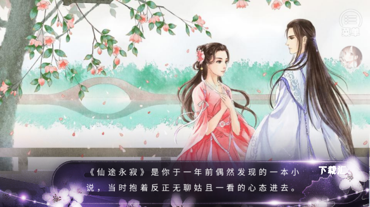 漫漫仙路_https://www.toolscha.com_角色扮演_第4张