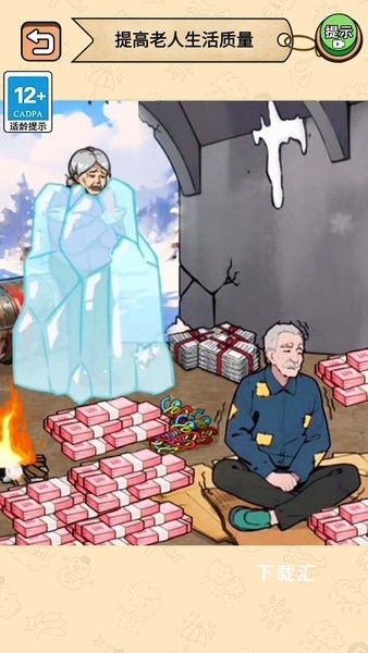 还清所有钱_https://www.toolscha.com_模拟经营_第1张