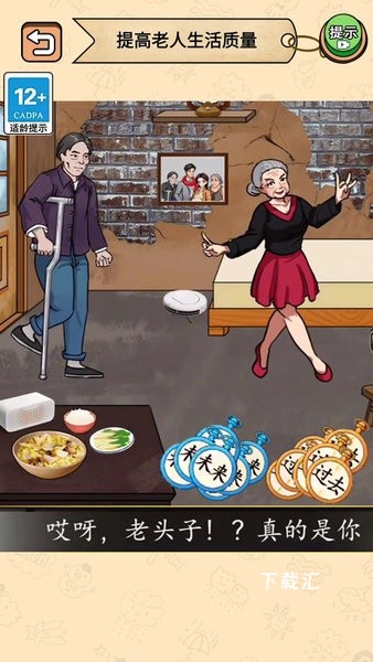 还清所有钱_https://www.toolscha.com_模拟经营_第2张